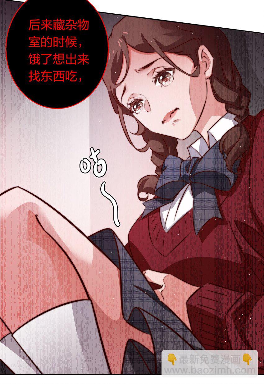 尖叫女王 - 129 塵封的真相1(1/2) - 3