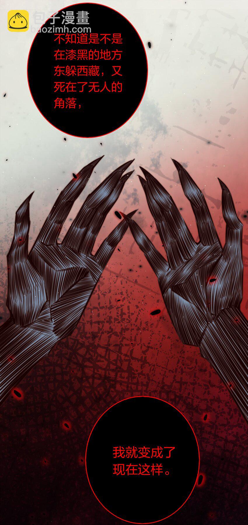 尖叫女王 - 129 塵封的真相1(1/2) - 7