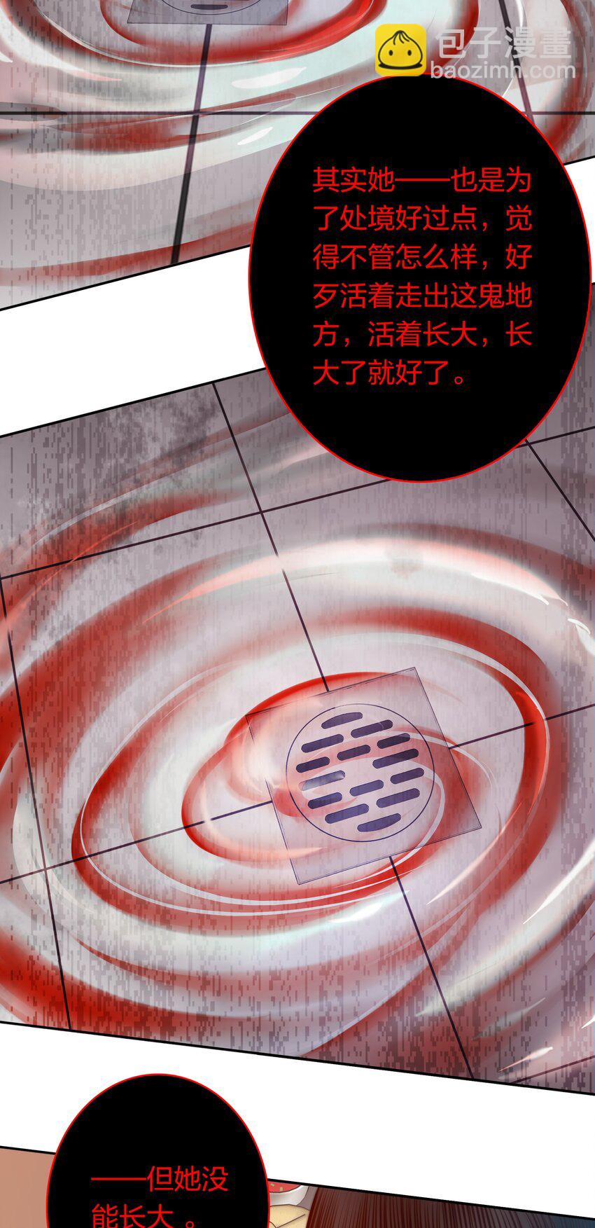 尖叫女王 - 129 塵封的真相1(2/2) - 3