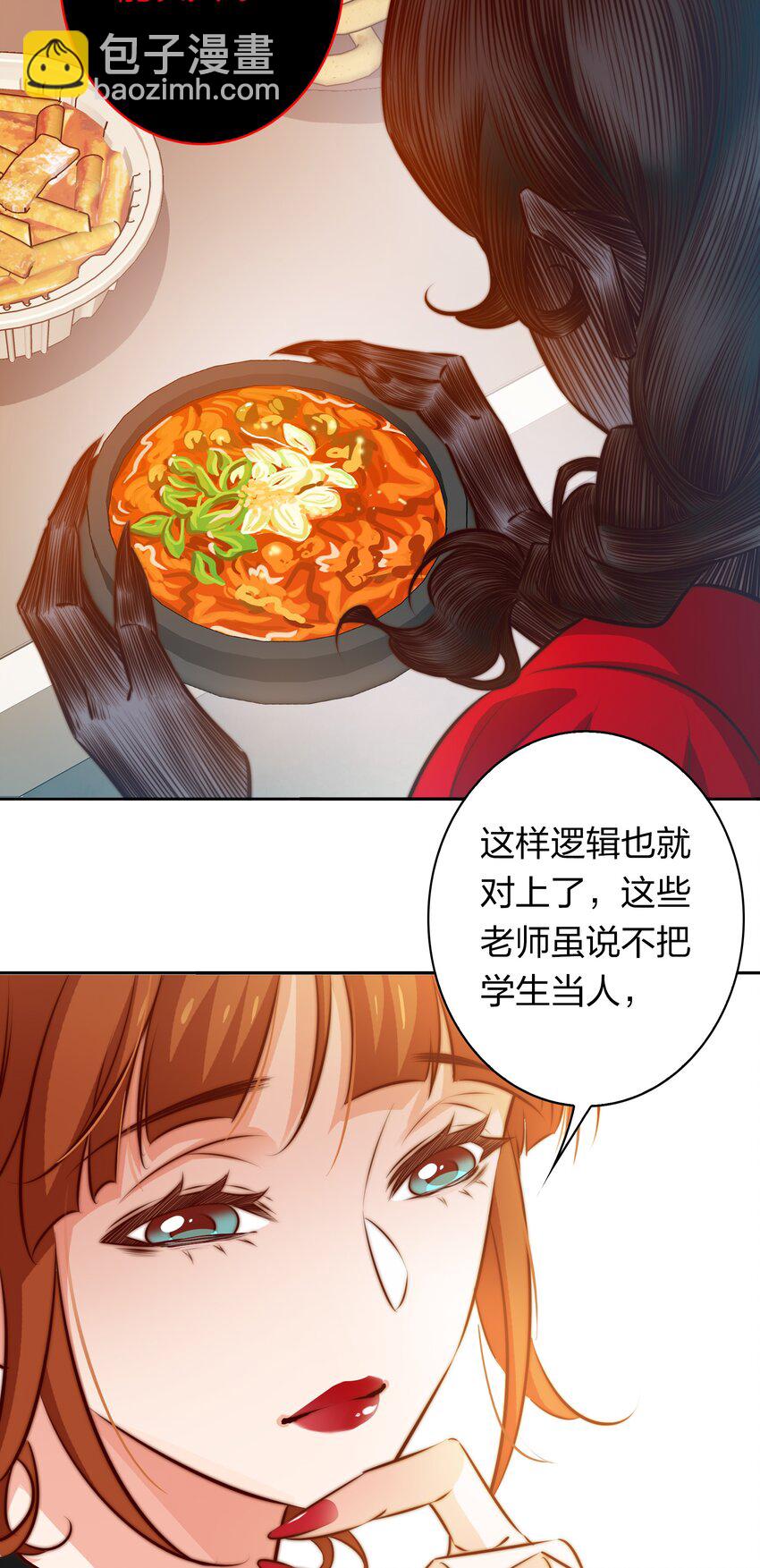 尖叫女王 - 129 塵封的真相1(2/2) - 1