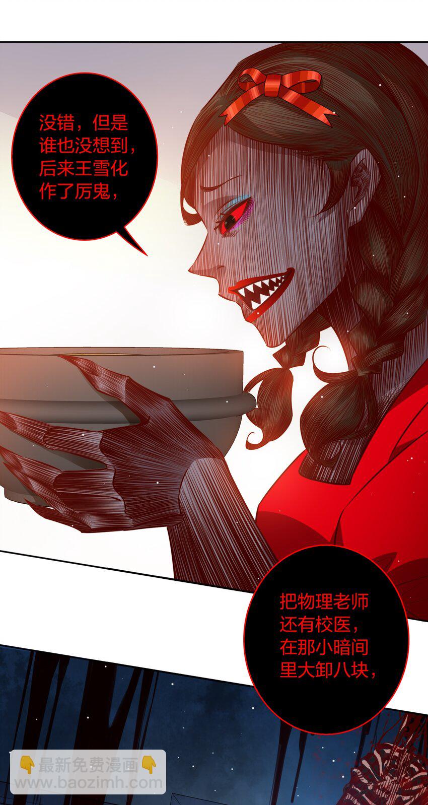 尖叫女王 - 129 塵封的真相1(2/2) - 3