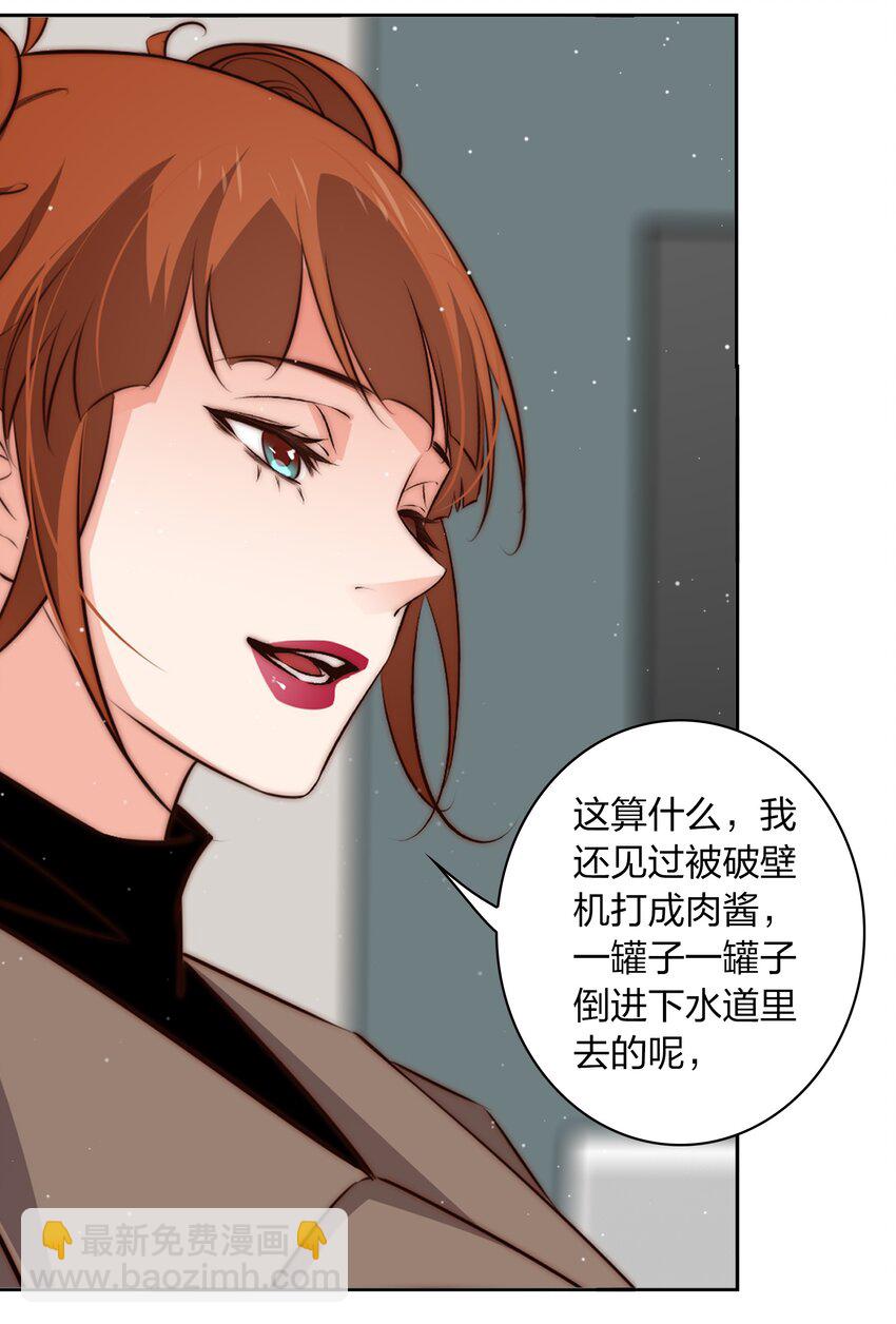 尖叫女王 - 129 塵封的真相1(2/2) - 2