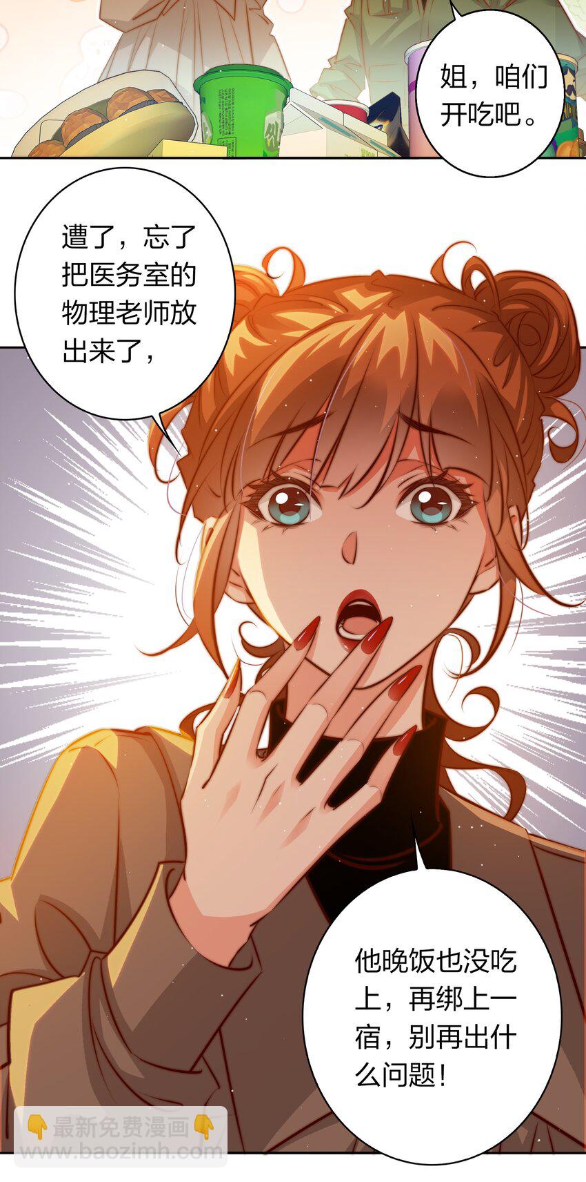 尖叫女王 - 129 塵封的真相1(1/2) - 7