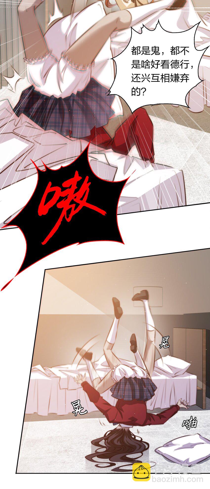 尖叫女王 - 131 愛恨糾纏 - 6