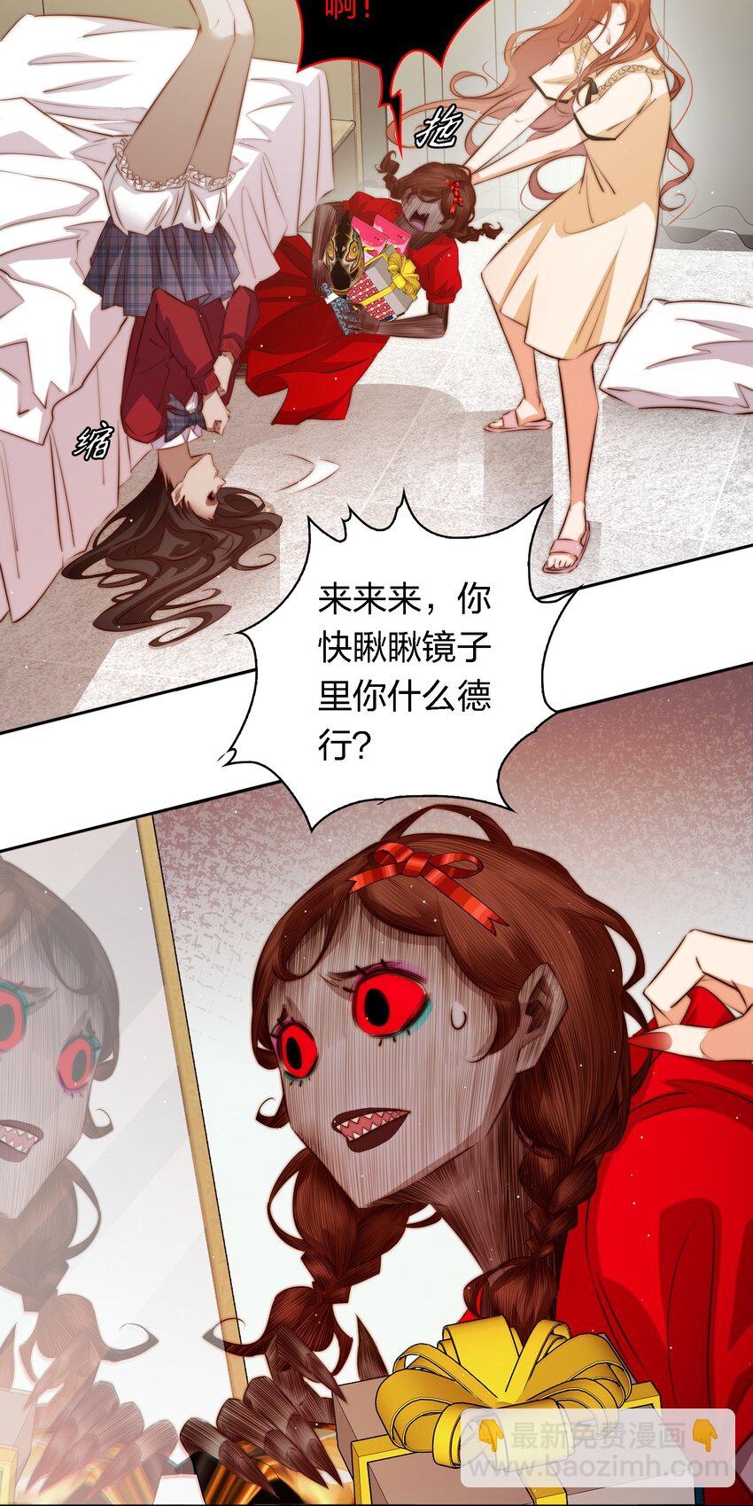 尖叫女王 - 131 愛恨糾纏 - 2