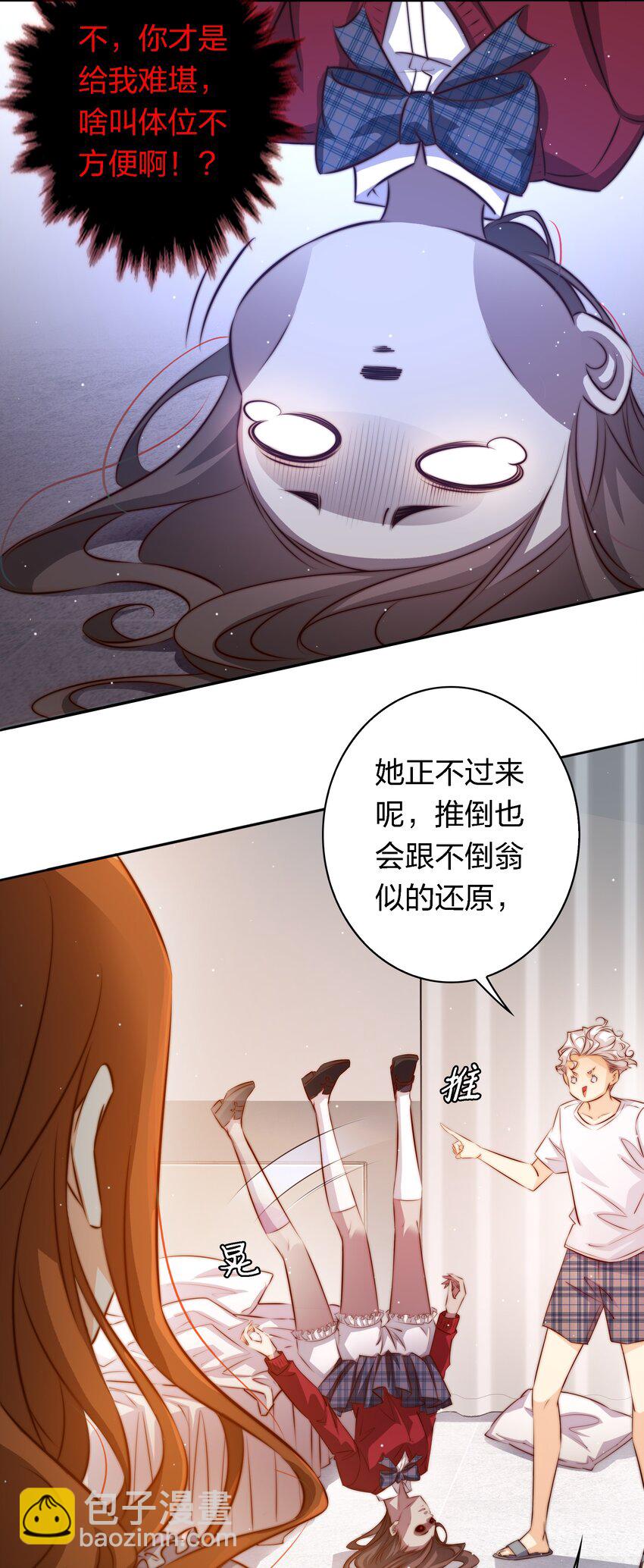 尖叫女王 - 131 愛恨糾纏 - 4