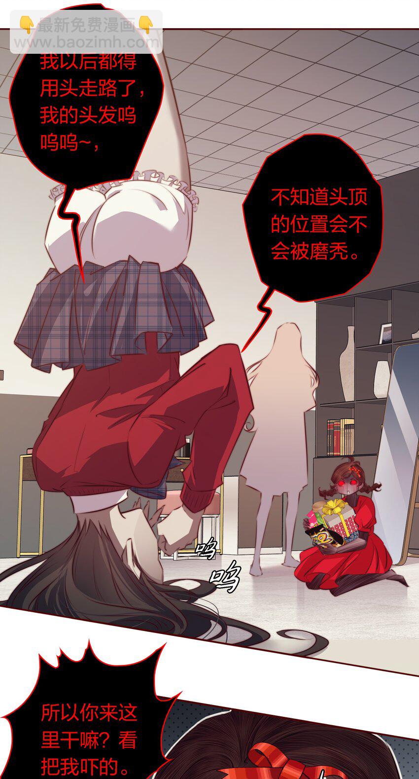 尖叫女王 - 131 愛恨糾纏 - 6