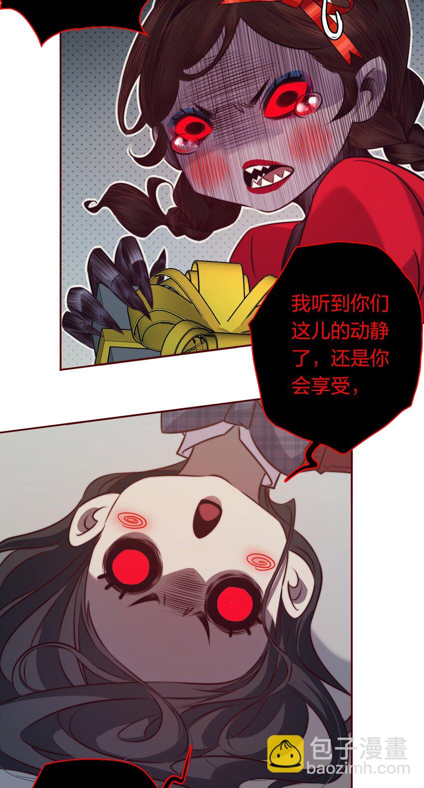 尖叫女王 - 131 愛恨糾纏 - 1