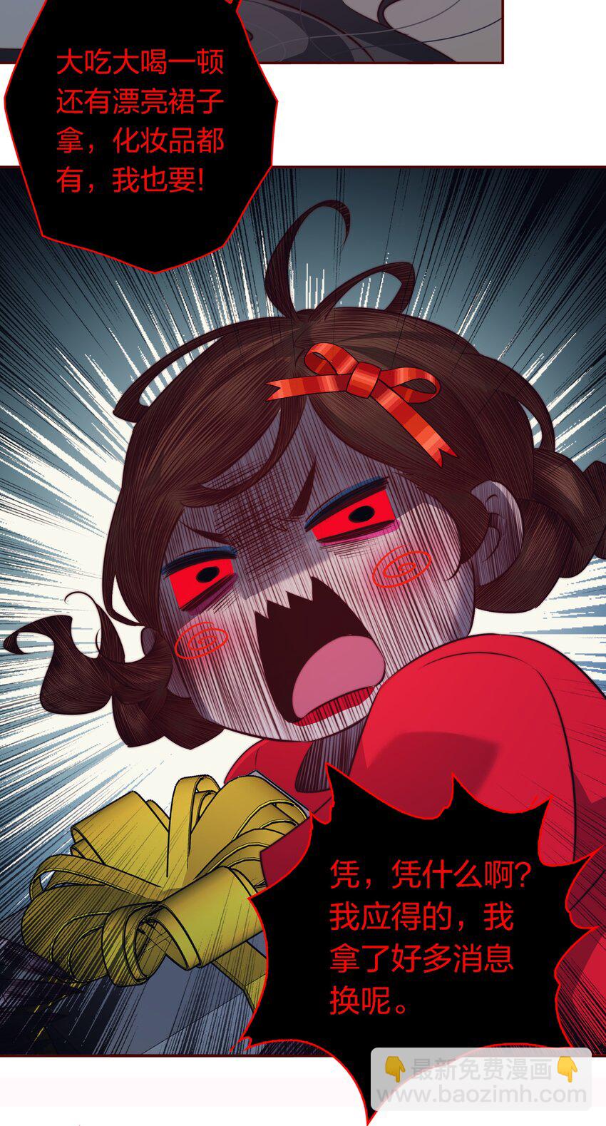 尖叫女王 - 131 愛恨糾纏 - 2