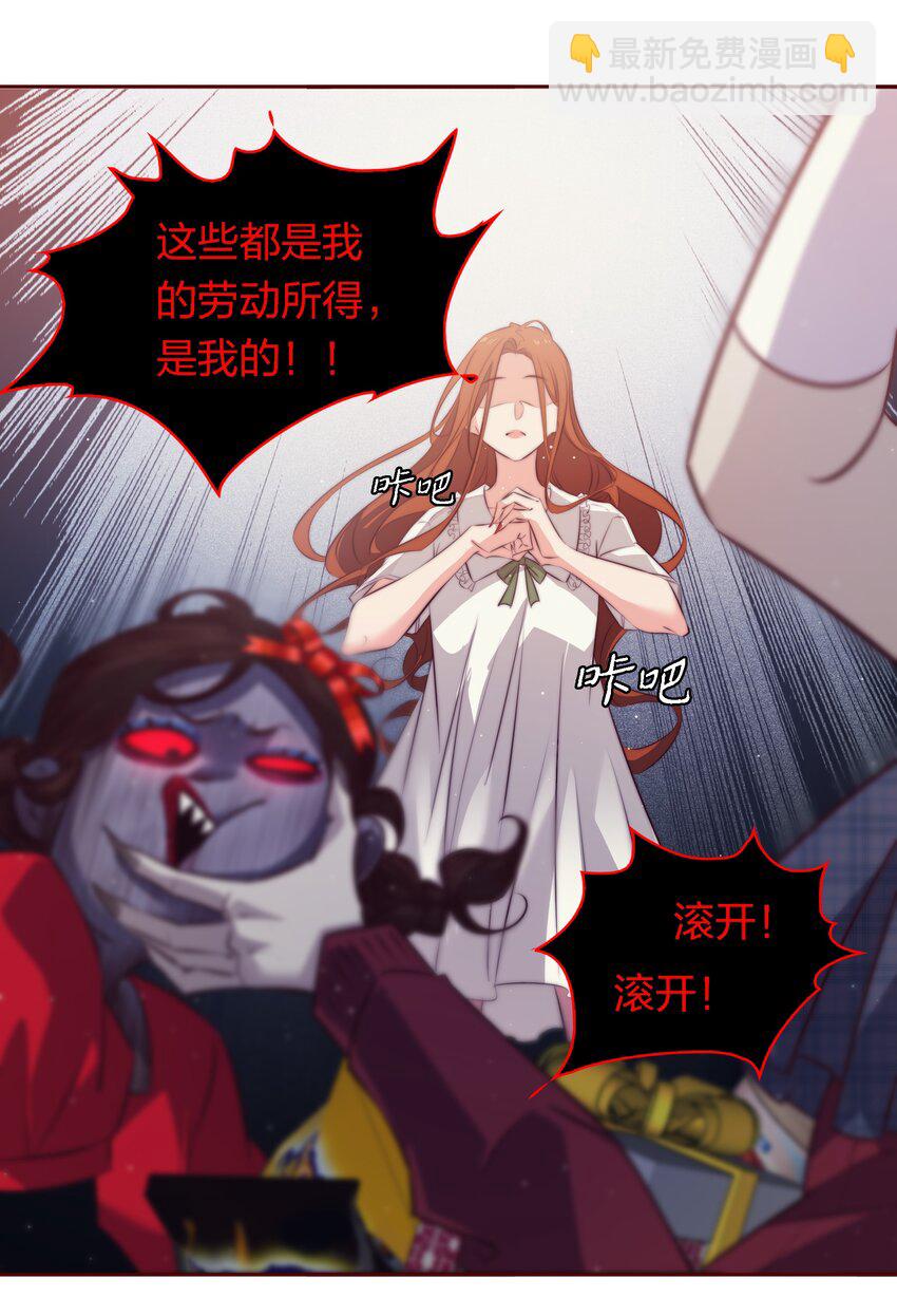 尖叫女王 - 131 愛恨糾纏 - 5