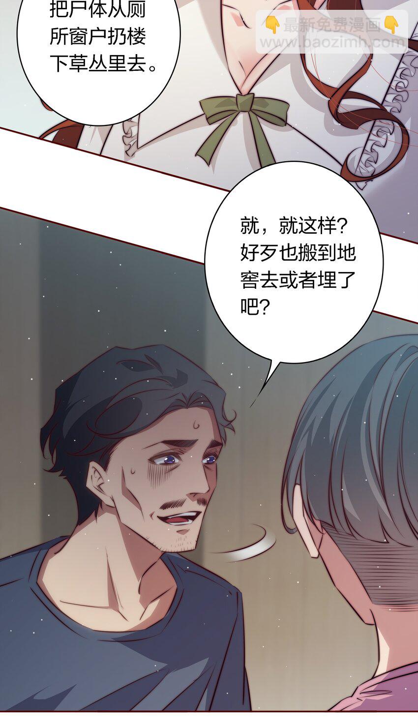 尖叫女王 - 131 愛恨糾纏 - 2