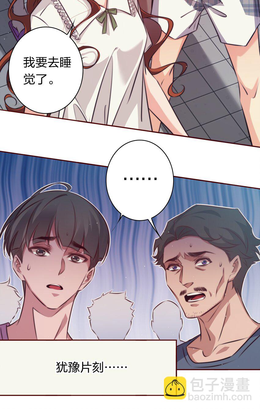 尖叫女王 - 131 愛恨糾纏 - 4