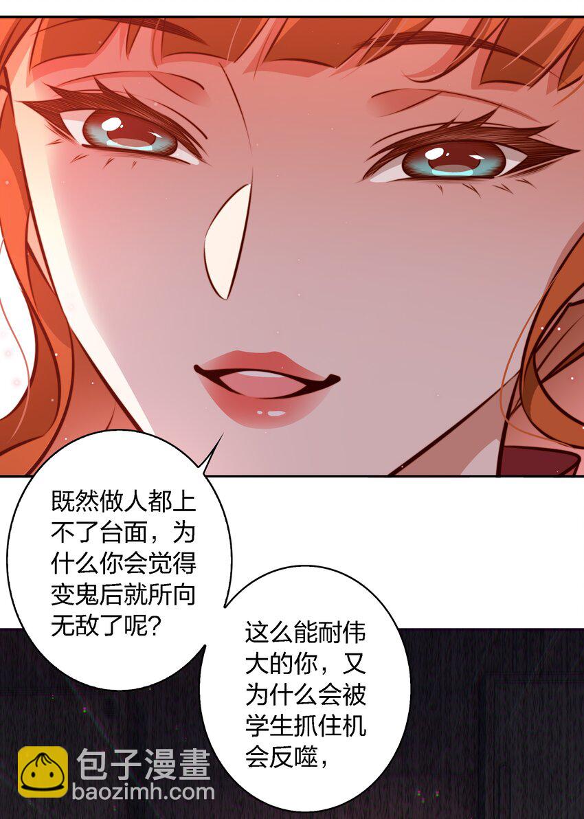 尖叫女王 - 133 罪魁禍首 - 1