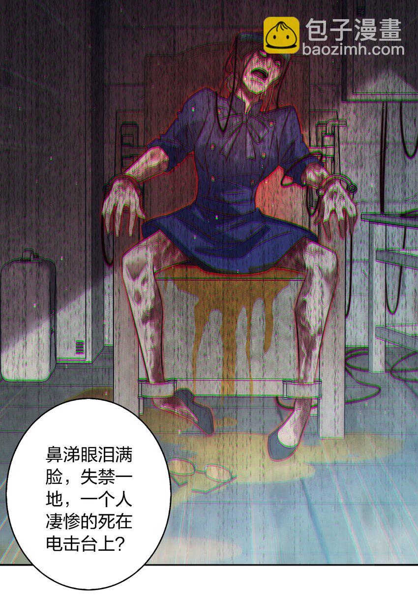 尖叫女王 - 133 罪魁禍首 - 2