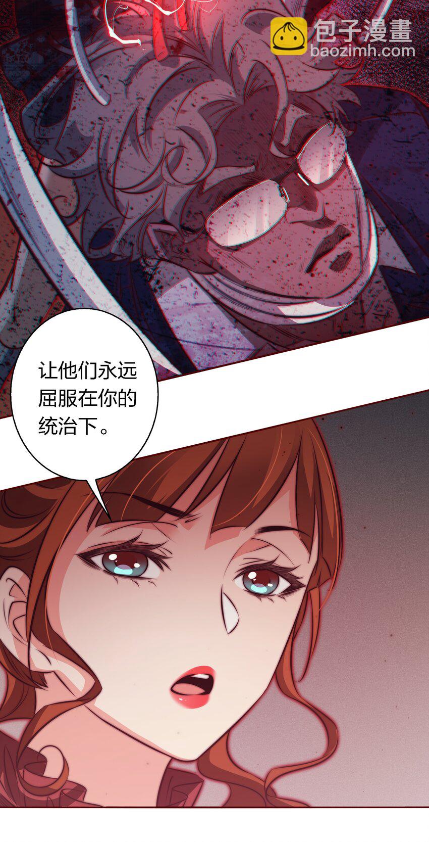 尖叫女王 - 133 罪魁禍首 - 5