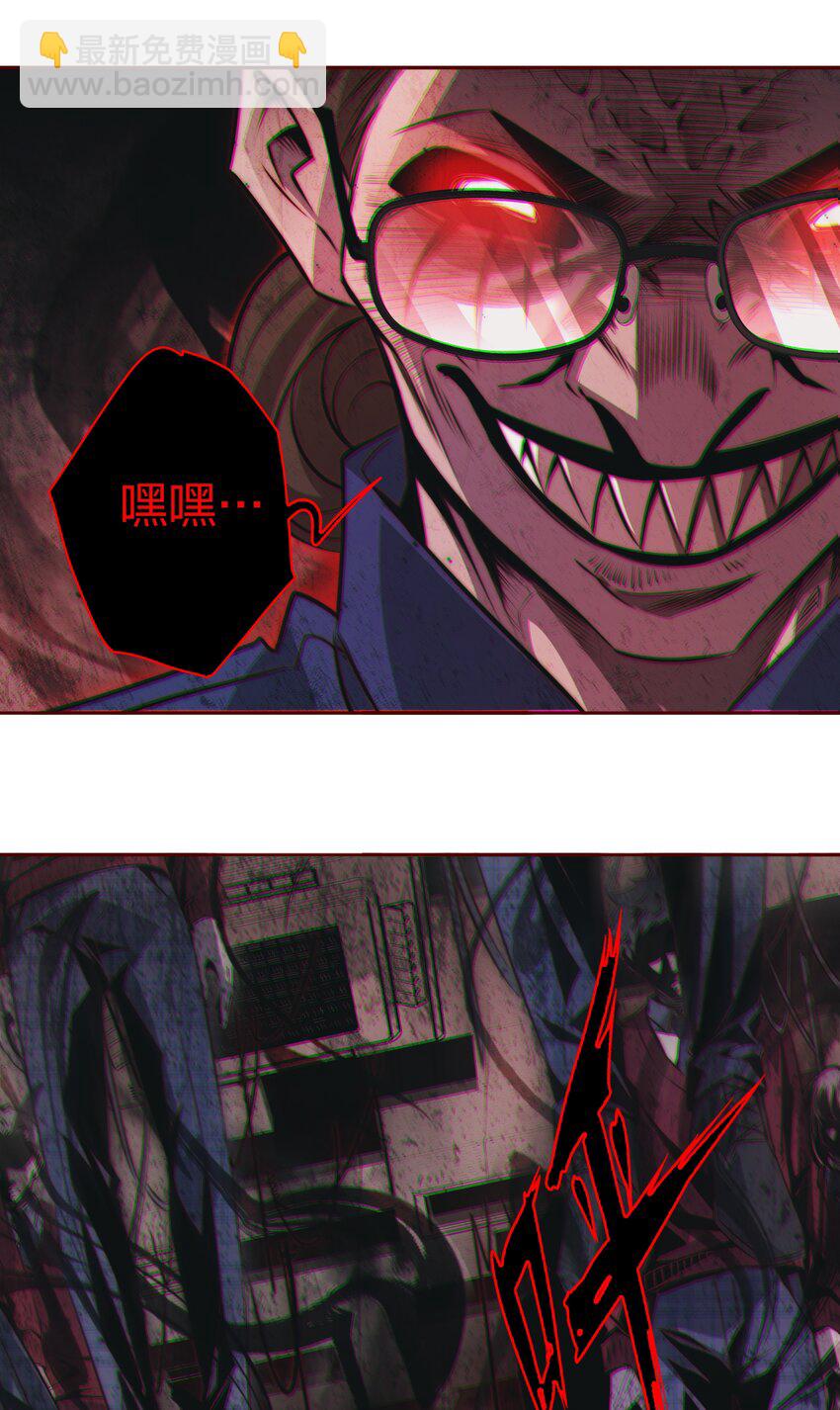 尖叫女王 - 133 罪魁禍首 - 6