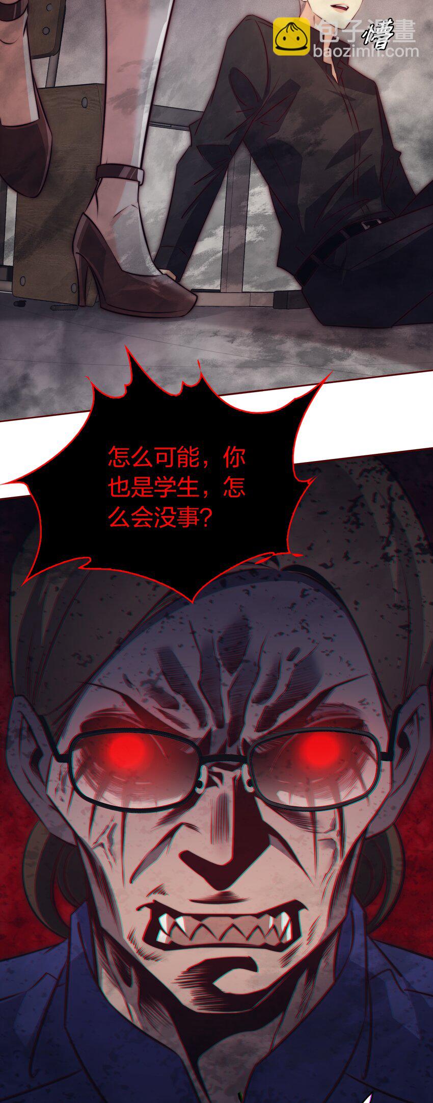 尖叫女王 - 133 罪魁禍首 - 7