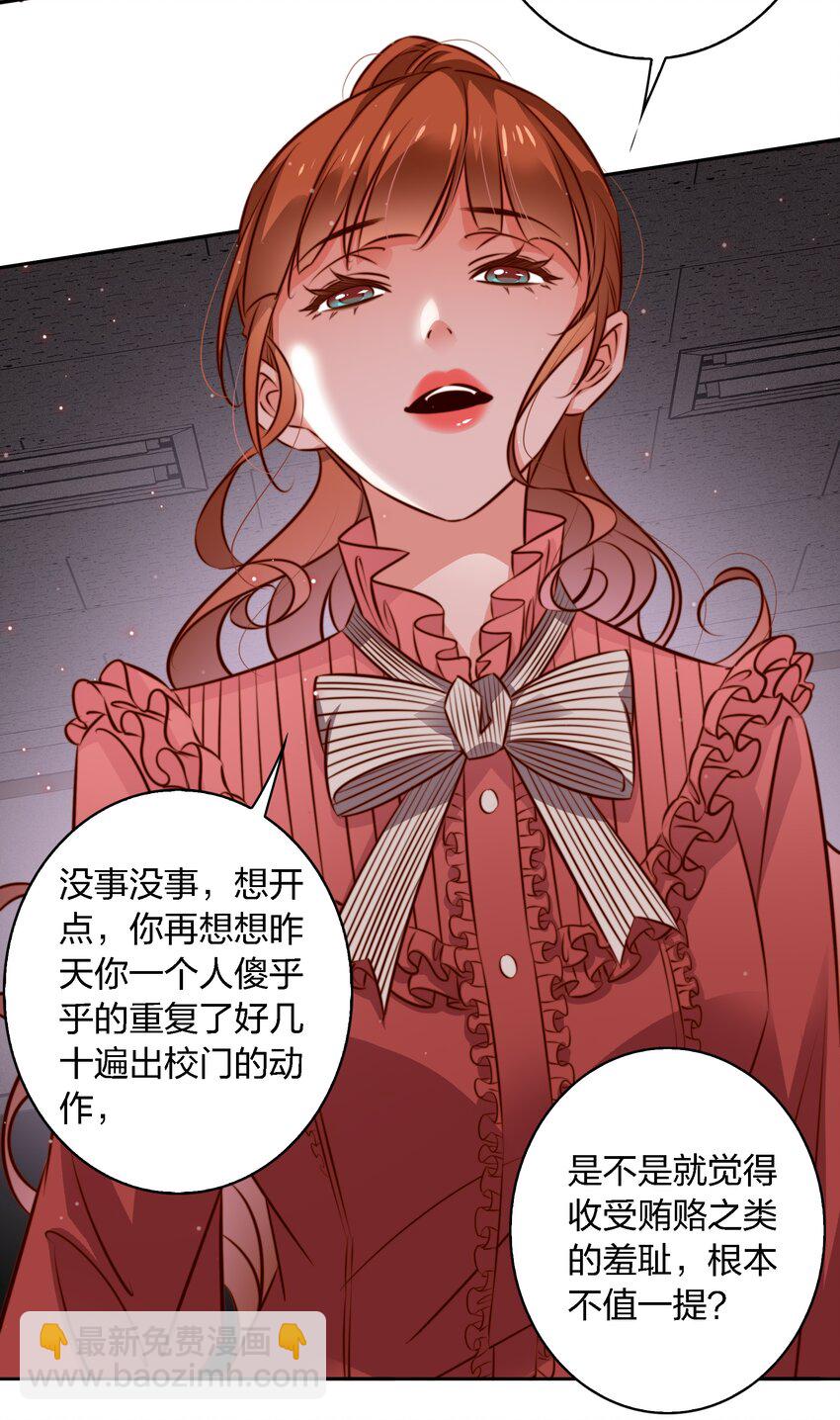 尖叫女王 - 133 罪魁禍首 - 7