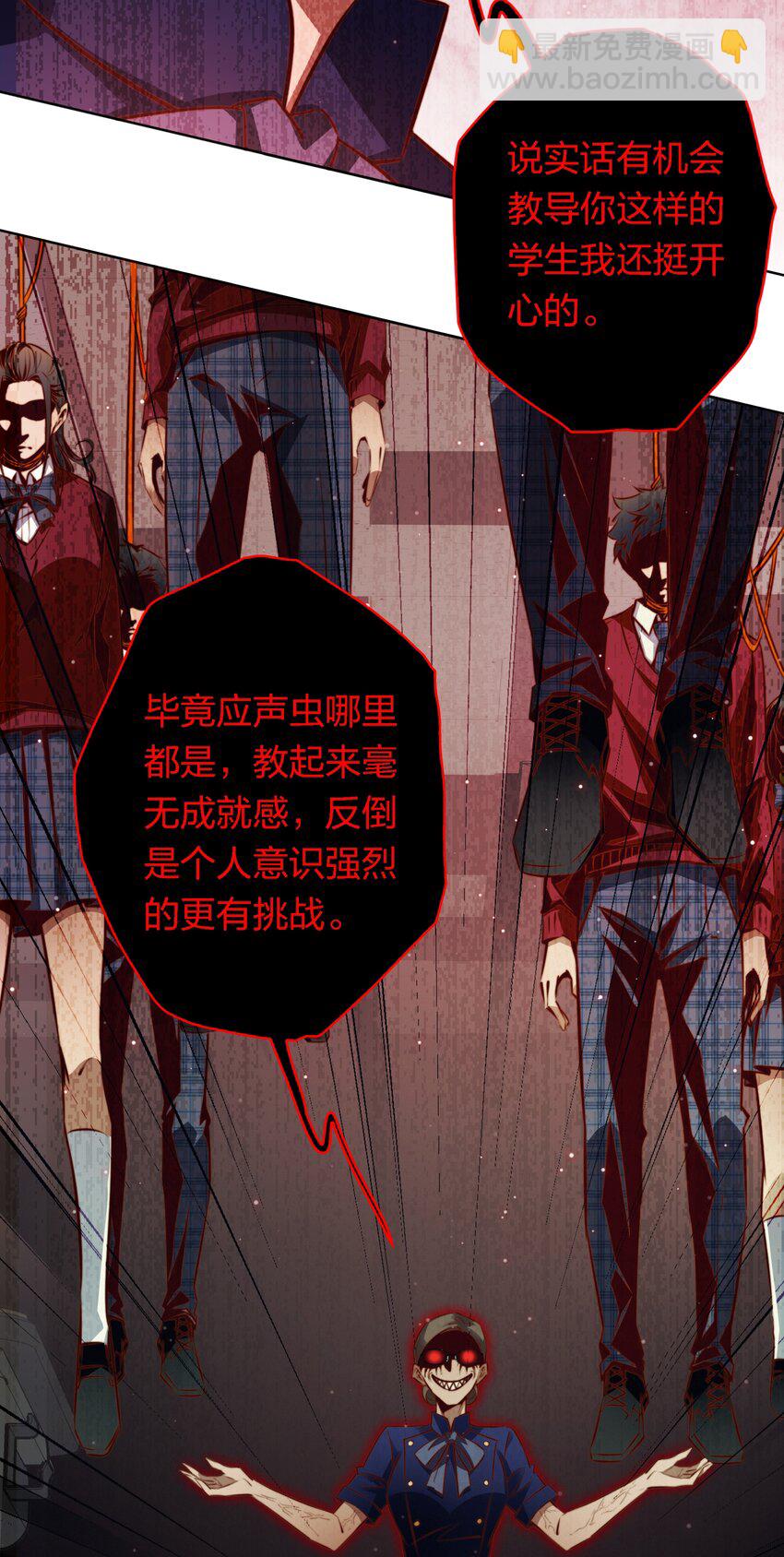 尖叫女王 - 133 罪魁禍首 - 2