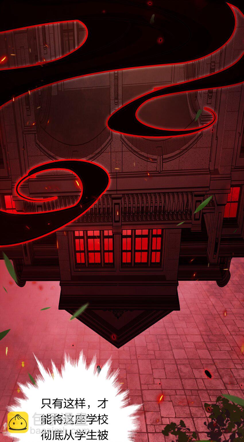 尖叫女王 - 135 老師回來上課呀 - 6