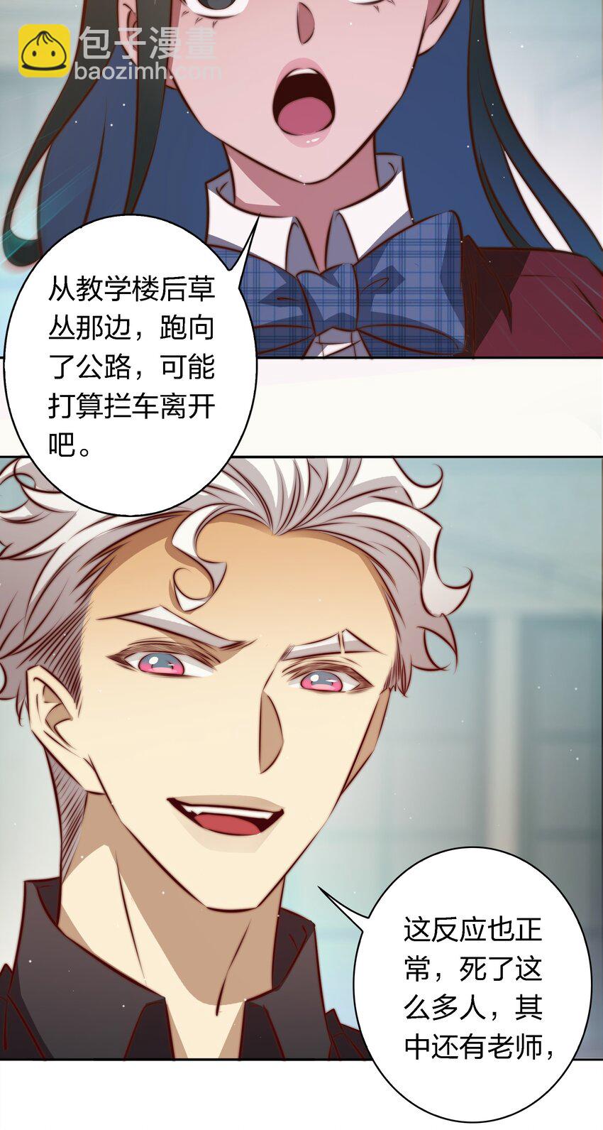 尖叫女王 - 135 老師回來上課呀 - 1