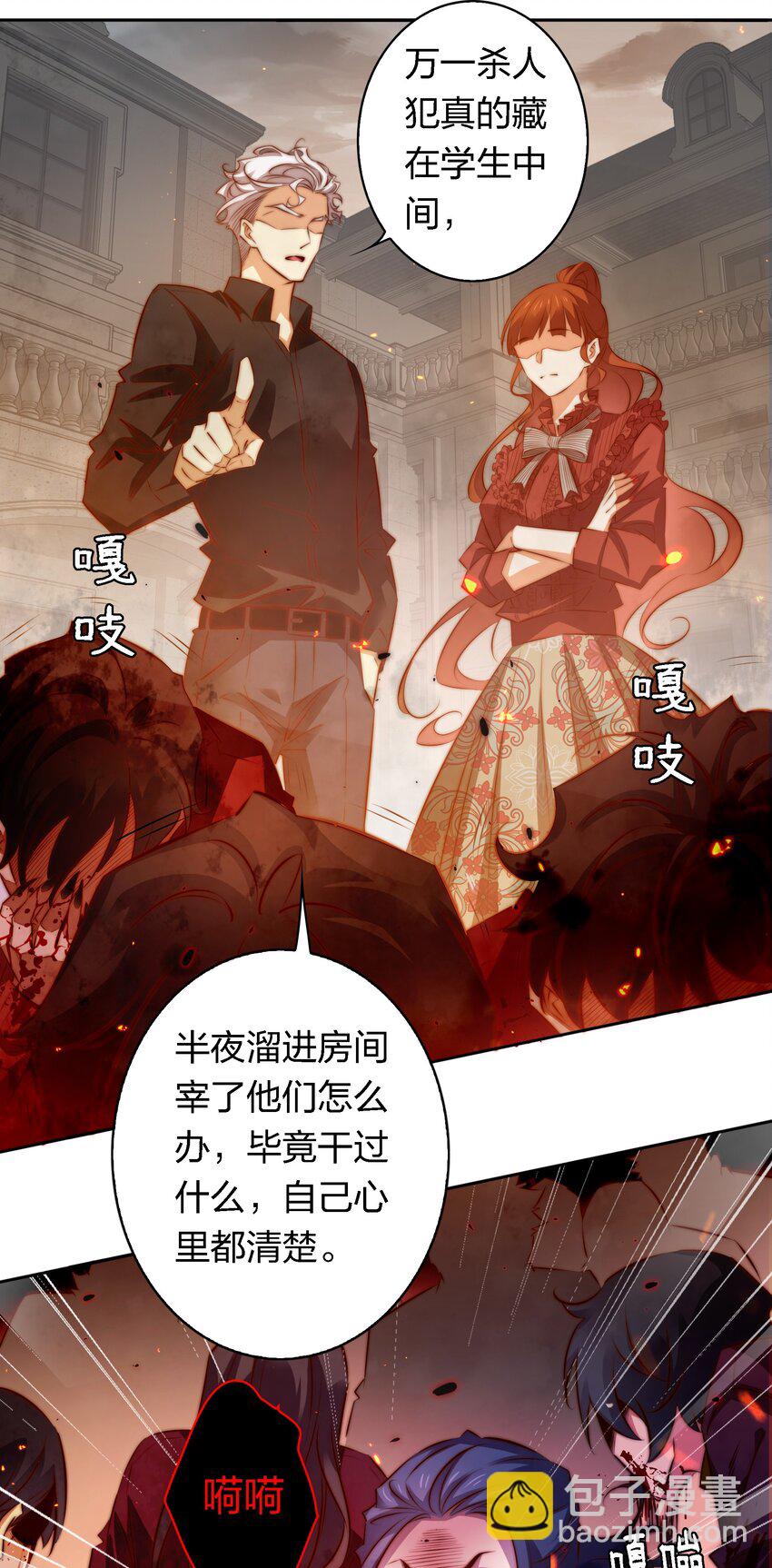 尖叫女王 - 135 老師回來上課呀 - 2