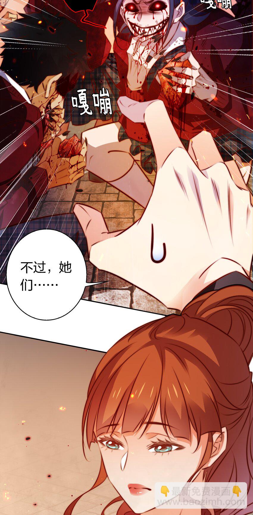 尖叫女王 - 135 老師回來上課呀 - 3