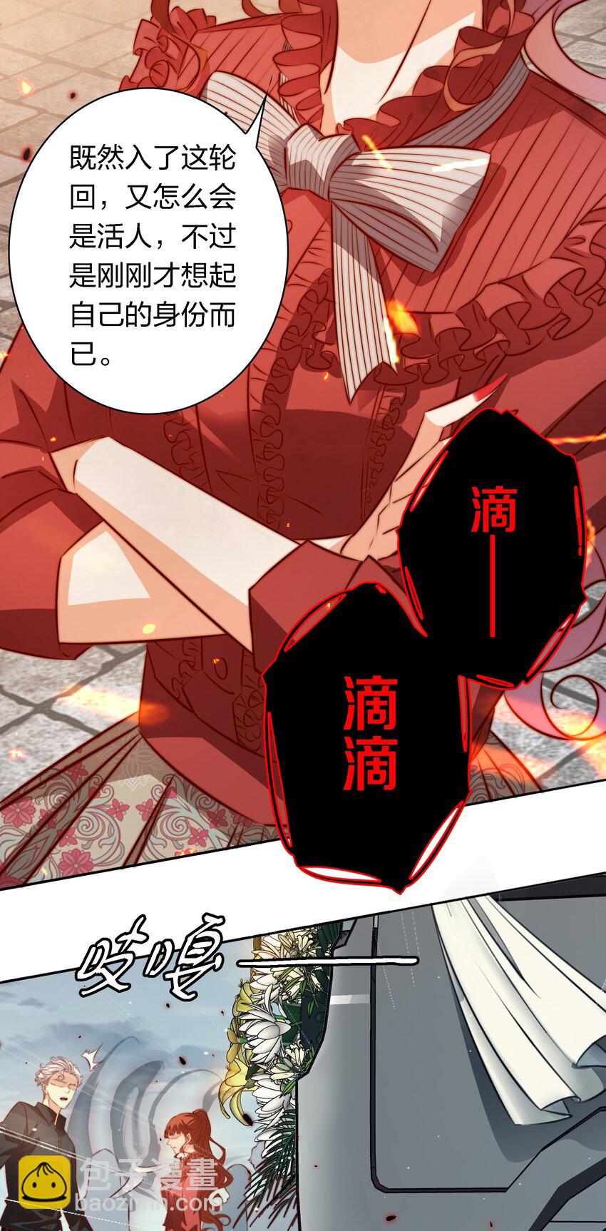 尖叫女王 - 135 老師回來上課呀 - 4