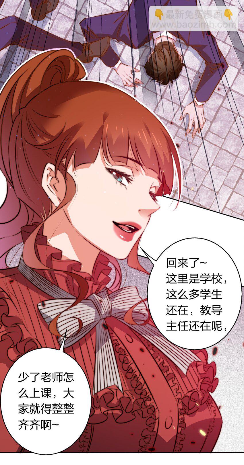 尖叫女王 - 135 老師回來上課呀 - 7