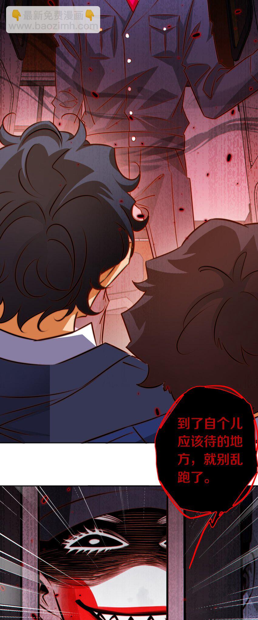 尖叫女王 - 135 老師回來上課呀 - 1