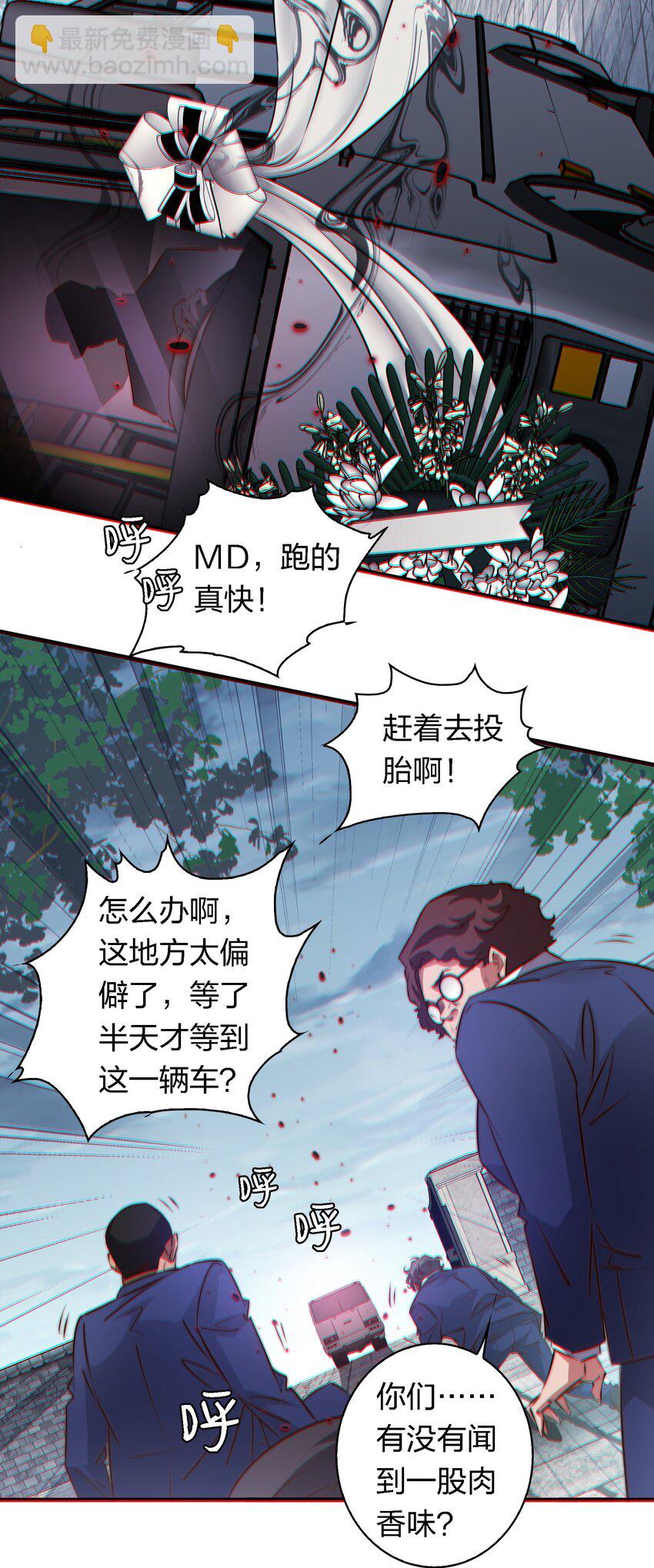 尖叫女王 - 135 老师回来上课呀 - 4