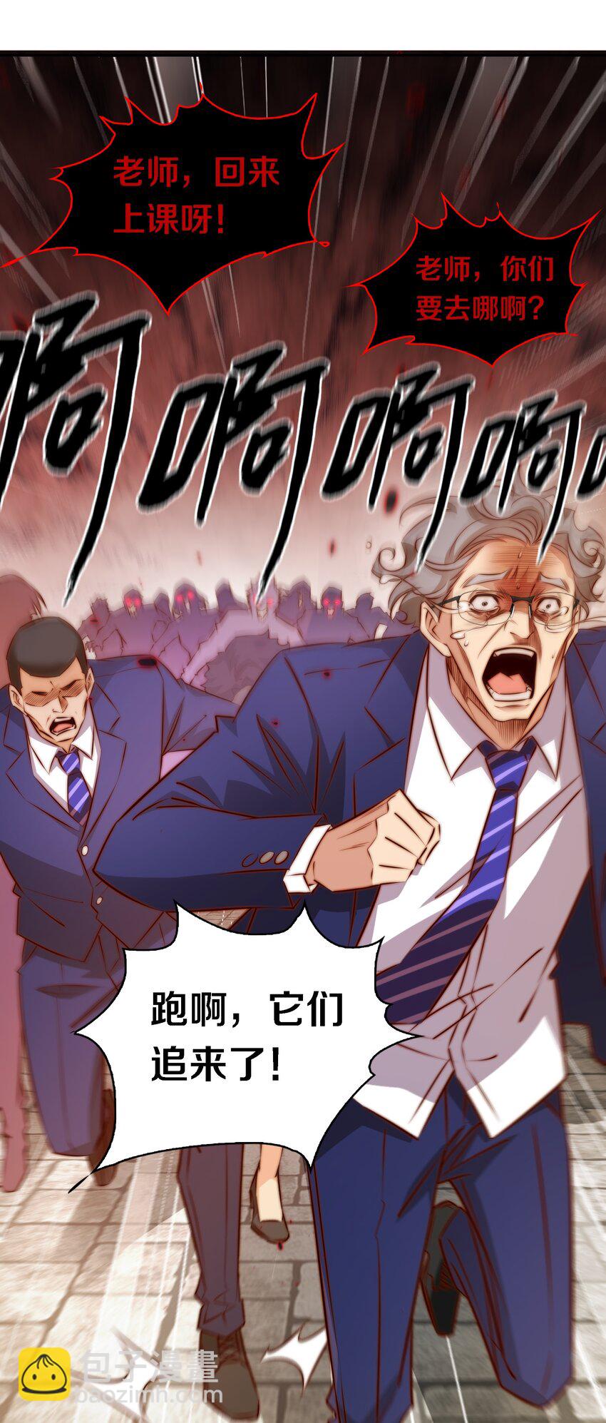 尖叫女王 - 135 老師回來上課呀 - 1