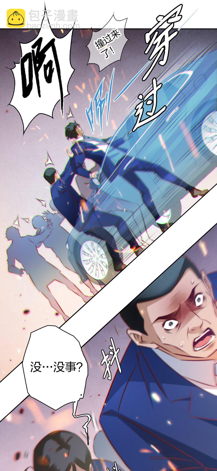 尖叫女王 - 135 老師回來上課呀 - 4