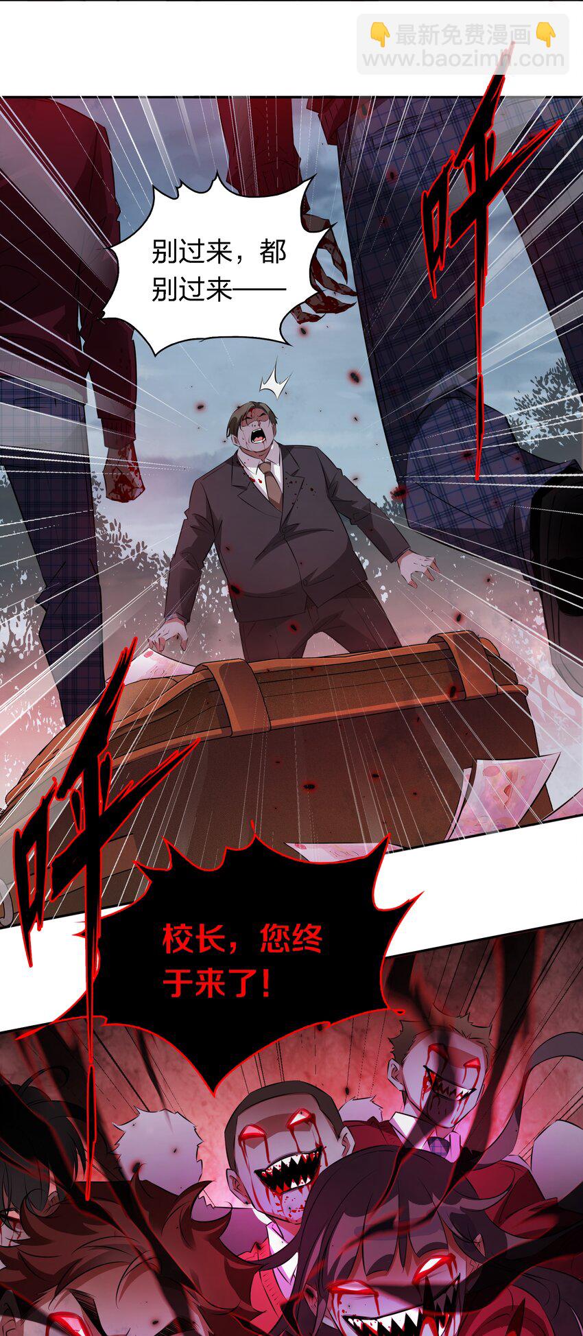 尖叫女王 - 137 “S”級評分 - 3