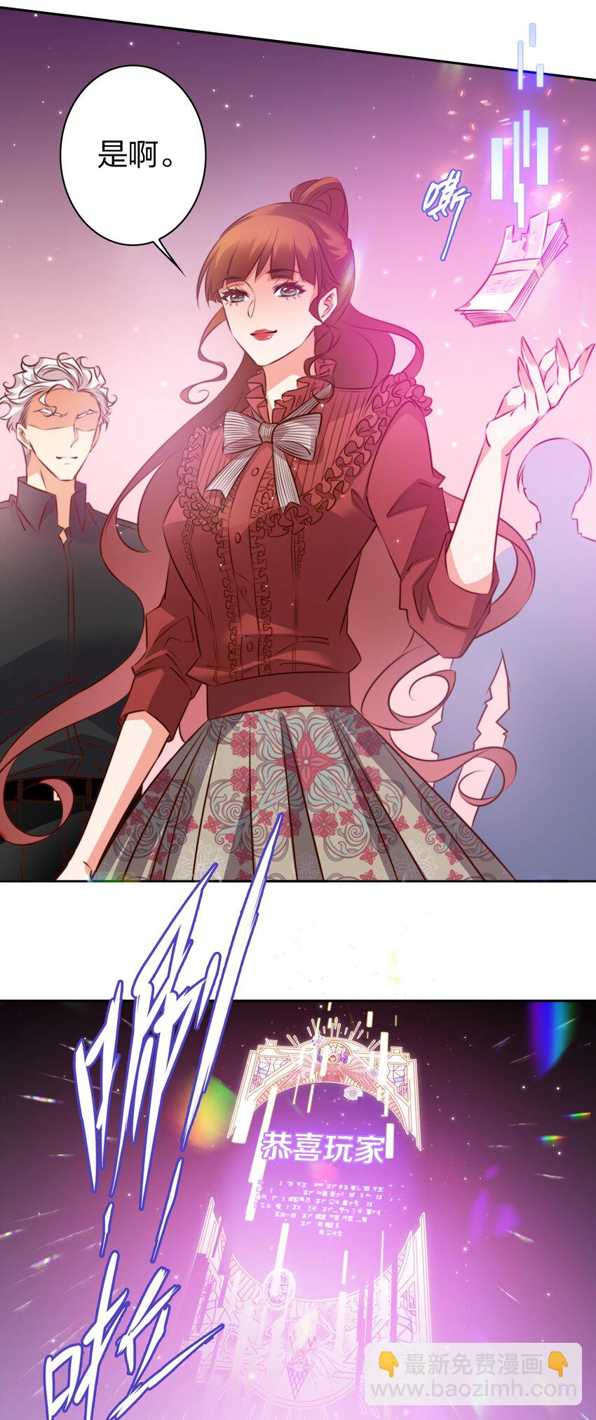 尖叫女王 - 137 “S”級評分 - 7