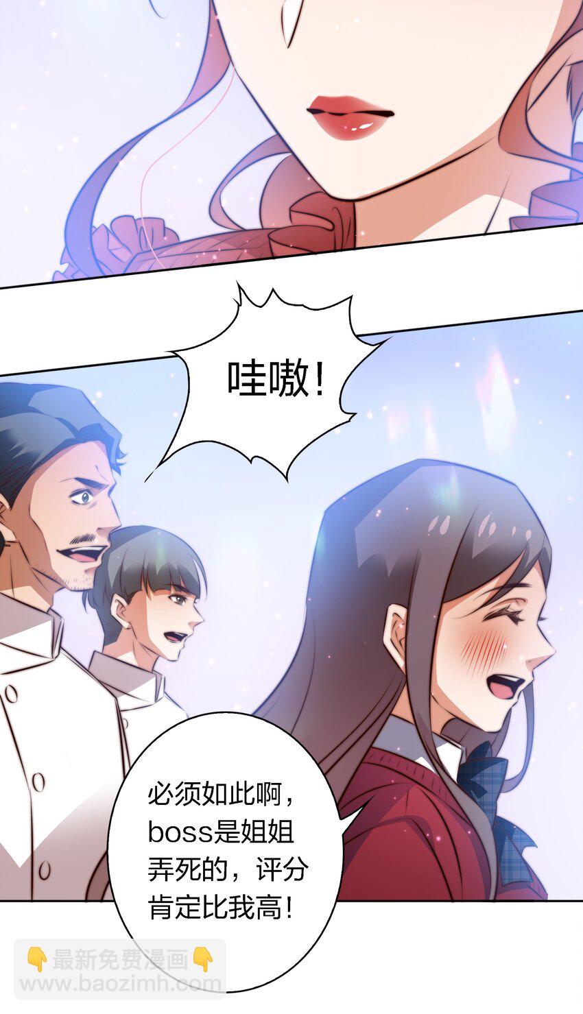 尖叫女王 - 137 “S”級評分 - 2