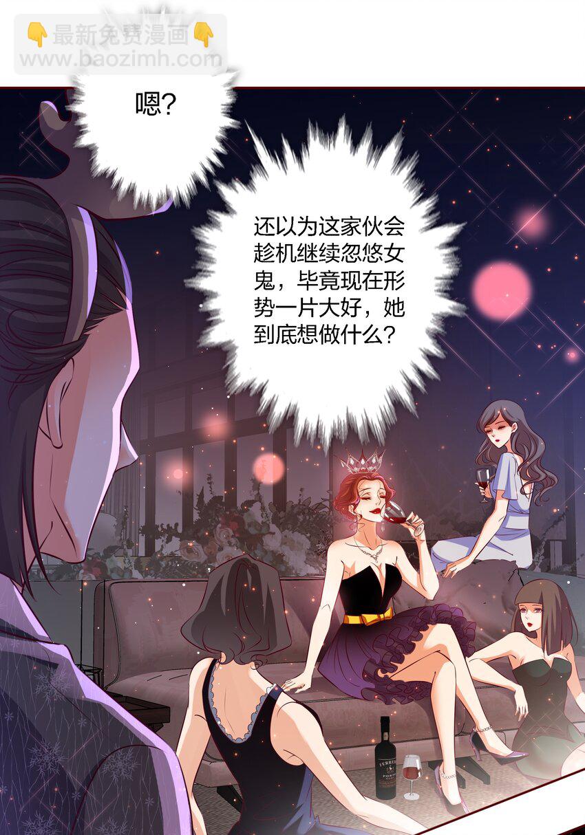 尖叫女王 - 014 做姐妹吧 - 5