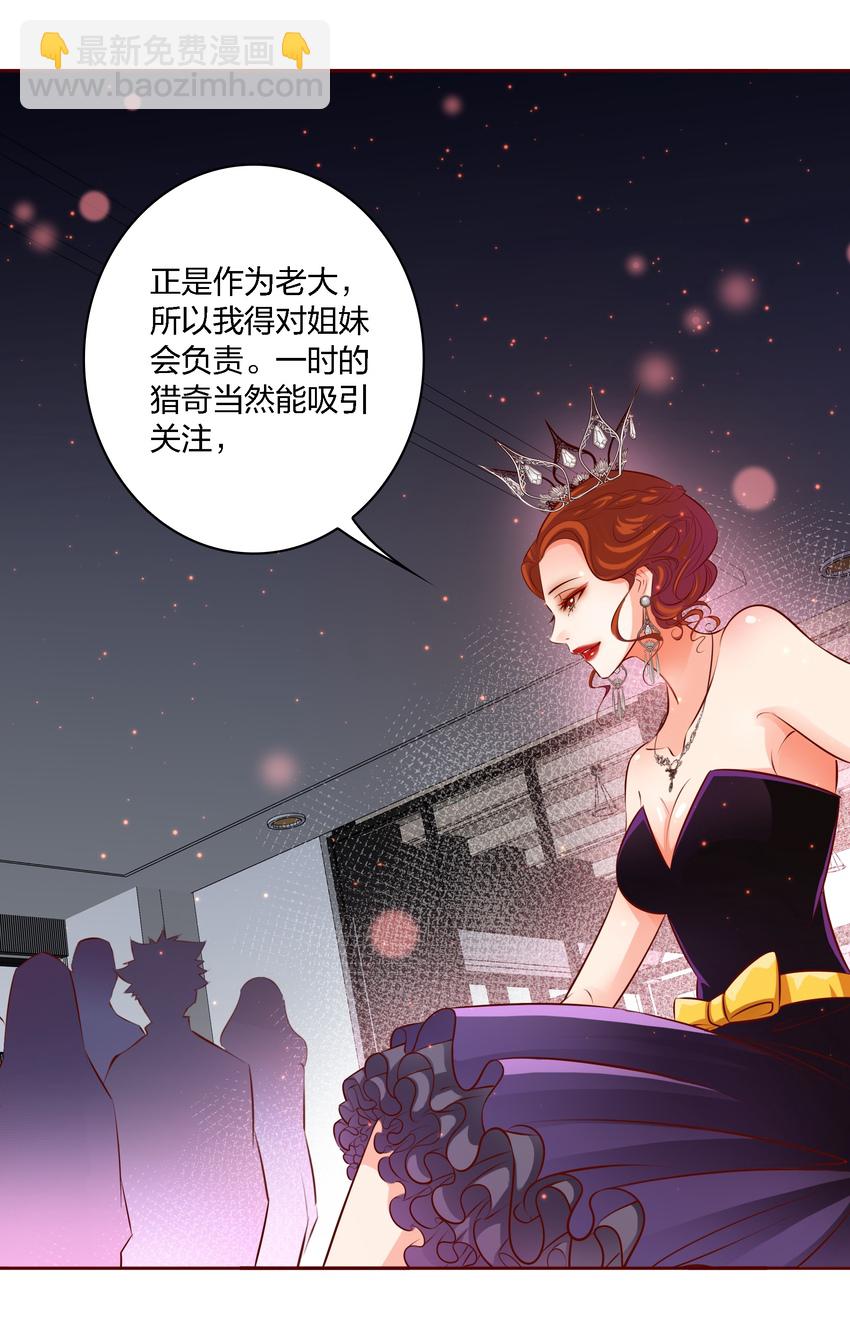 尖叫女王 - 014 做姐妹吧 - 1