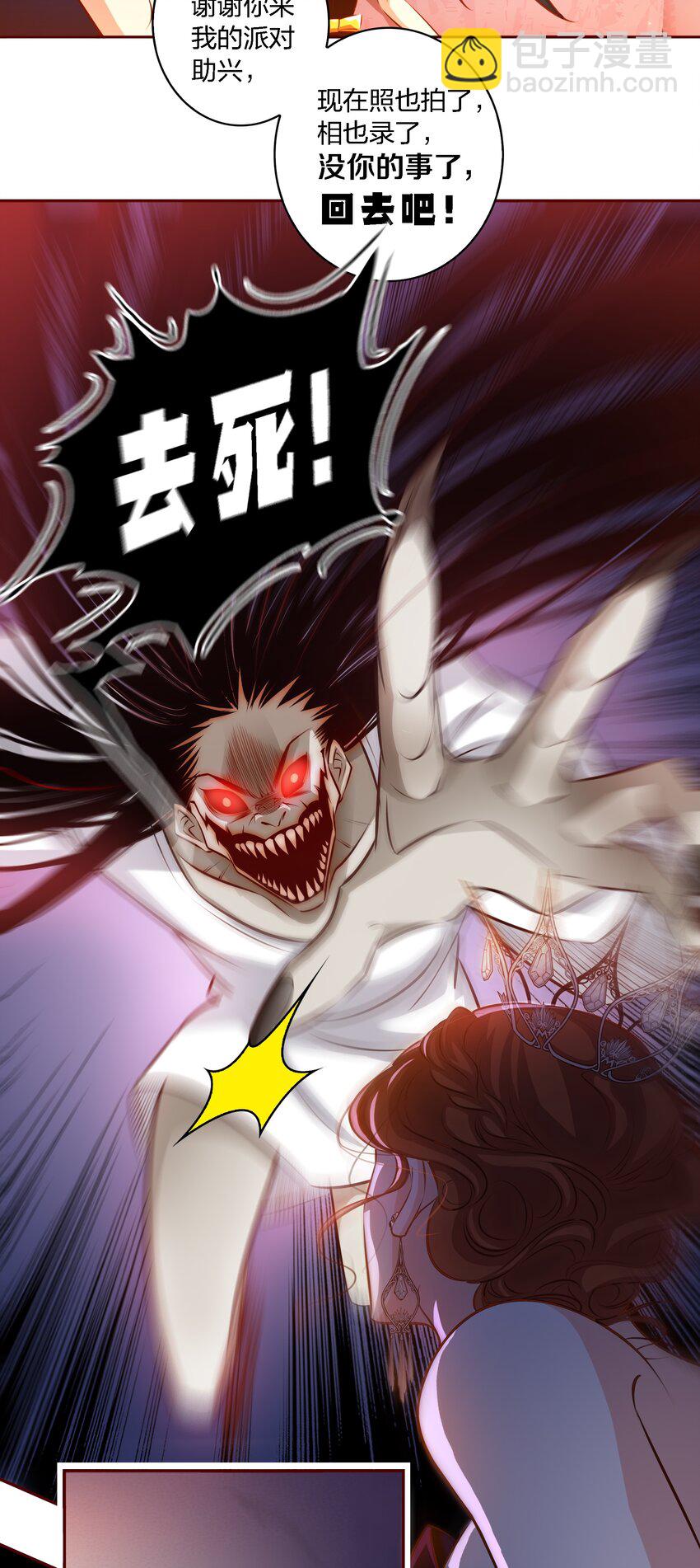 尖叫女王 - 014 做姐妹吧 - 4