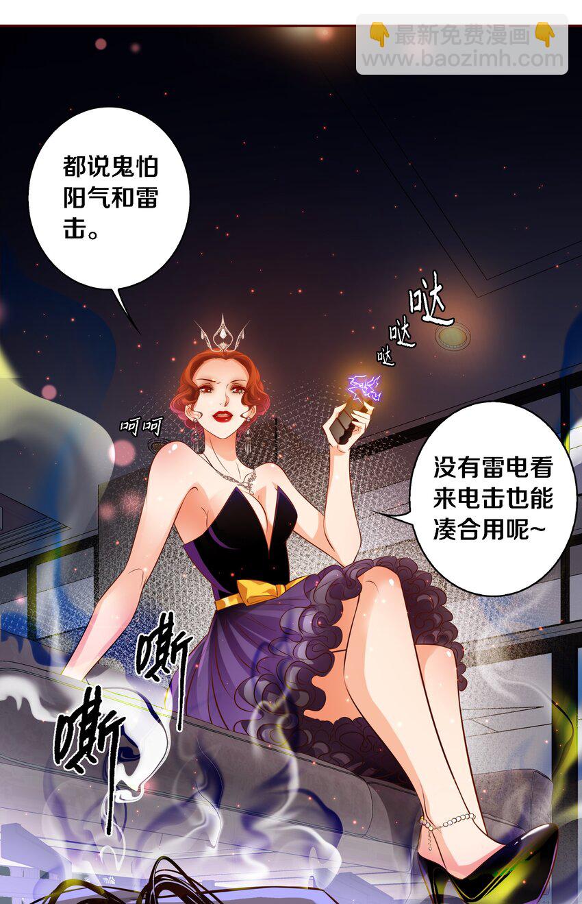 尖叫女王 - 014 做姐妹吧 - 6