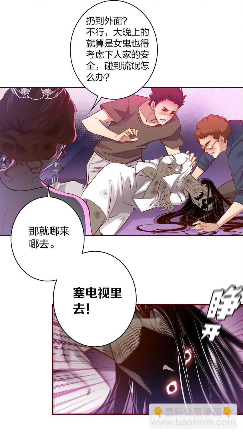 尖叫女王 - 014 做姐妹吧 - 2