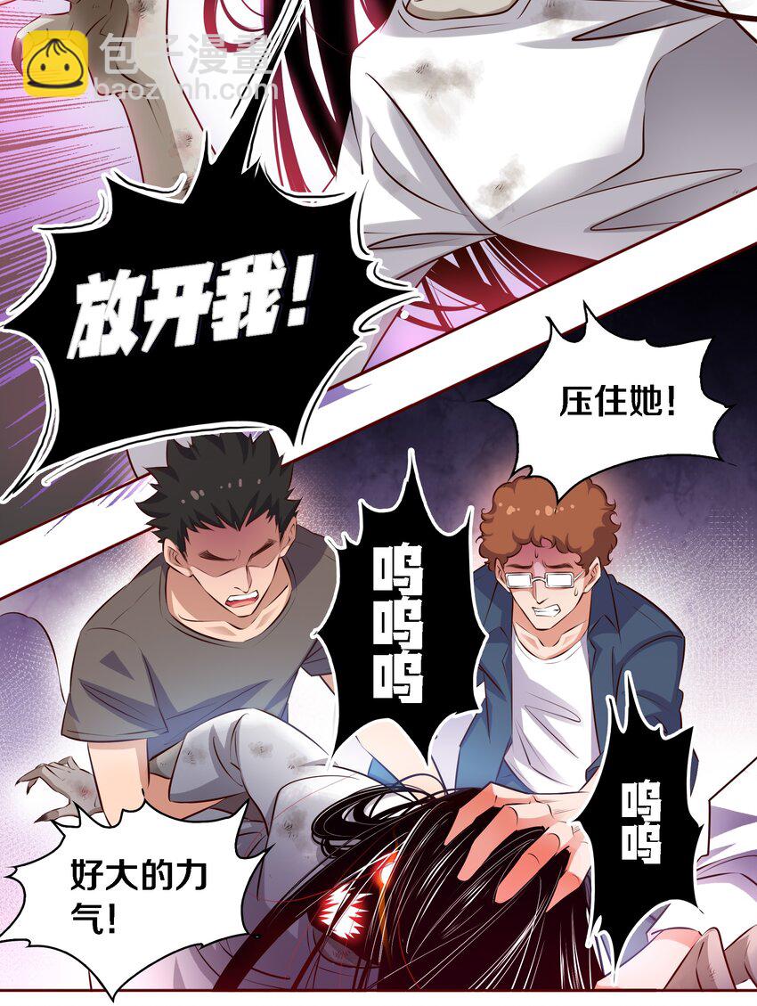 尖叫女王 - 014 做姐妹吧 - 4