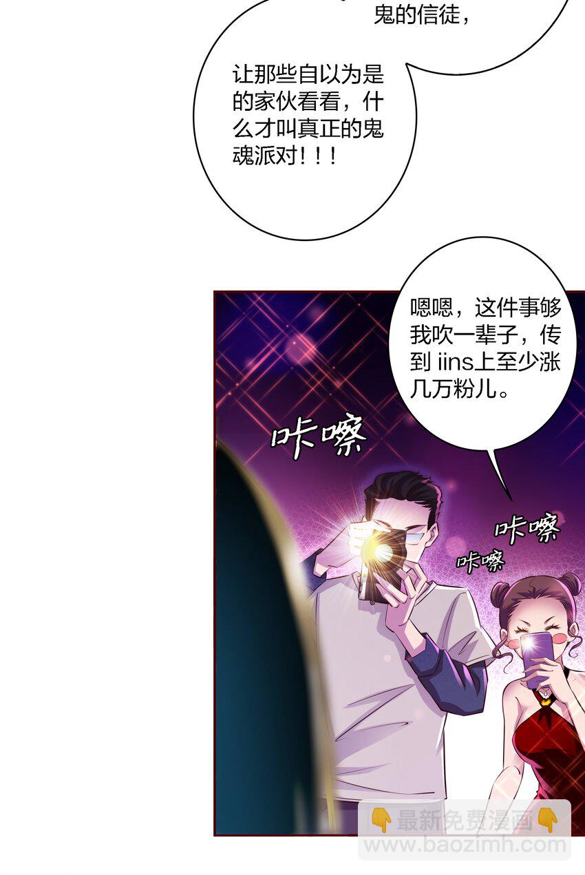 尖叫女王 - 014 做姐妹吧 - 4