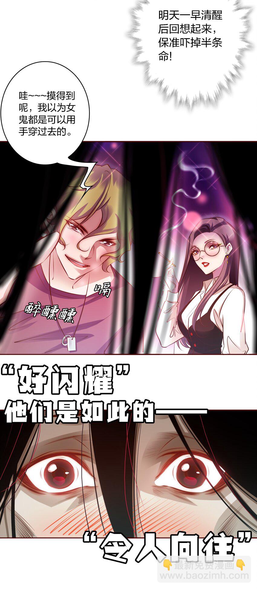 尖叫女王 - 014 做姐妹吧 - 1