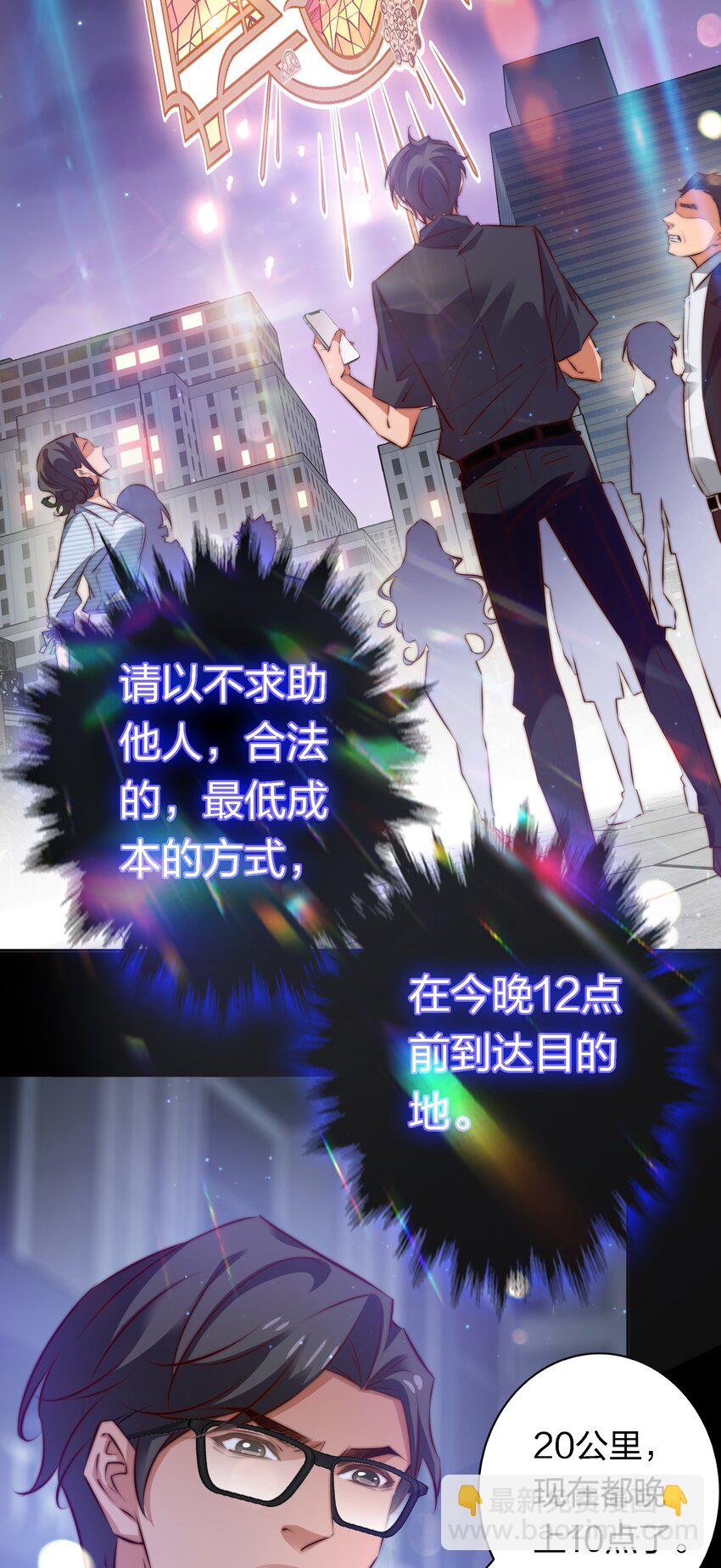 尖叫女王 - 139 進入新遊戲 - 1