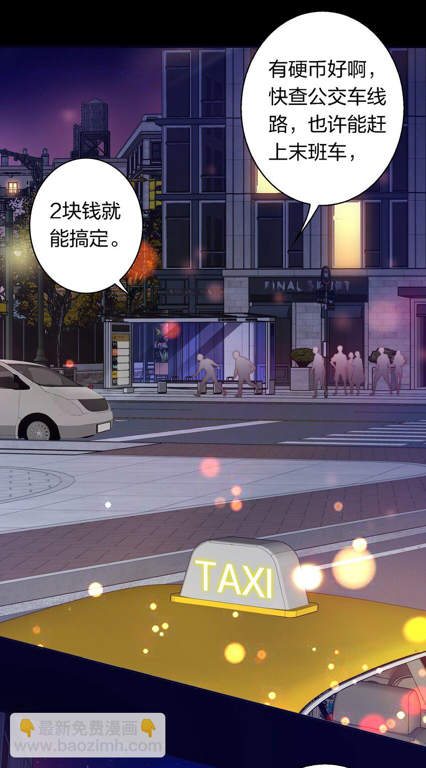 尖叫女王 - 139 進入新遊戲 - 3