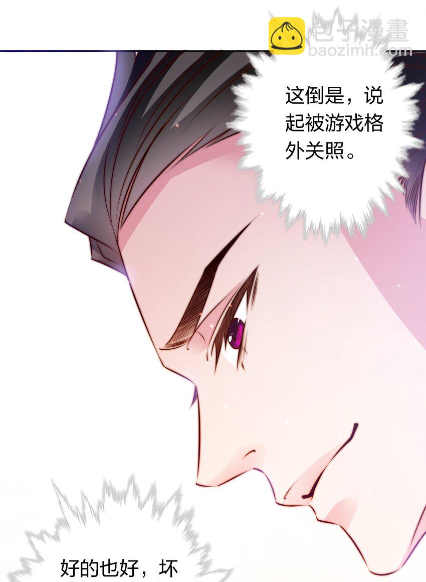 尖叫女王 - 139 進入新遊戲 - 6