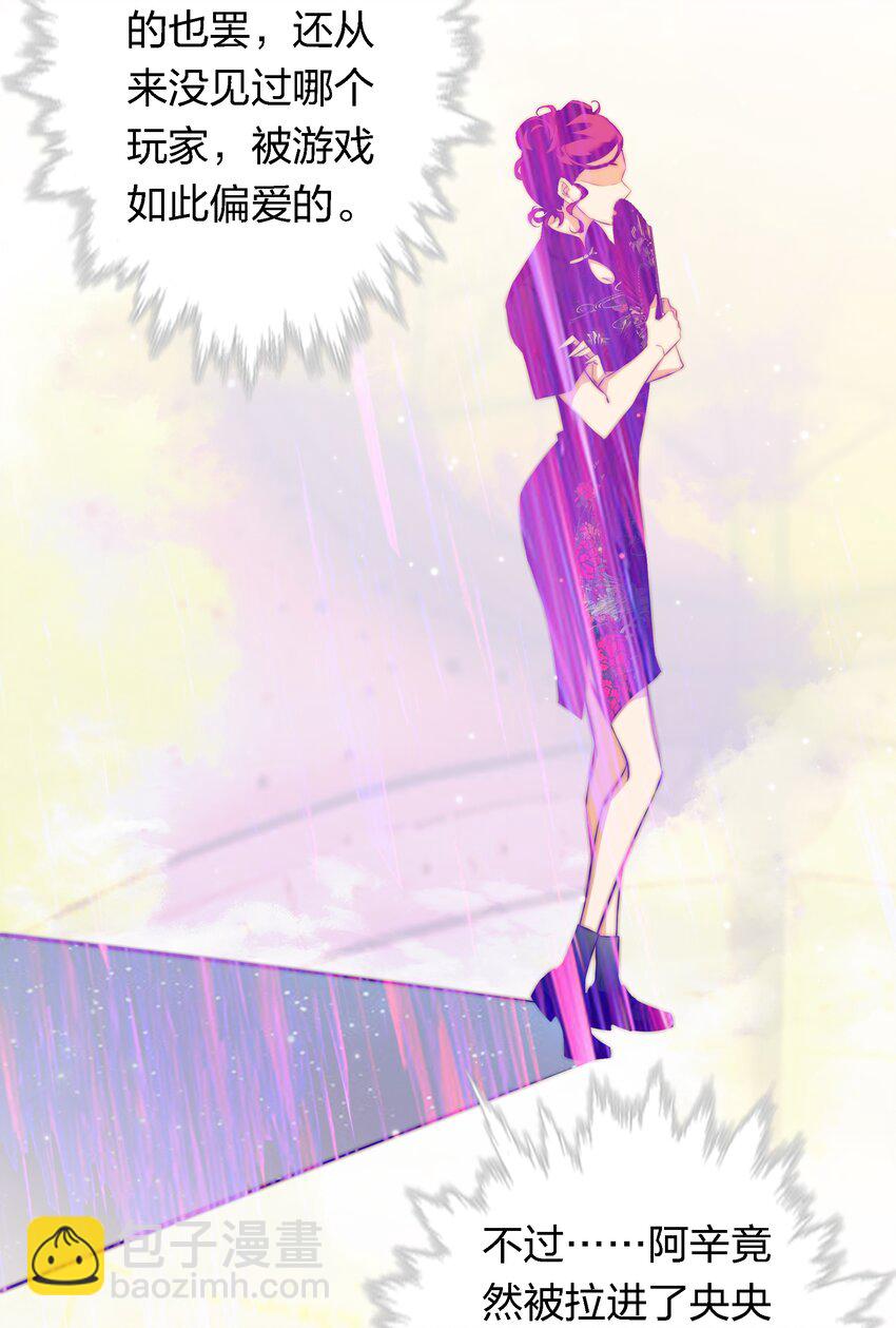 尖叫女王 - 139 進入新遊戲 - 1