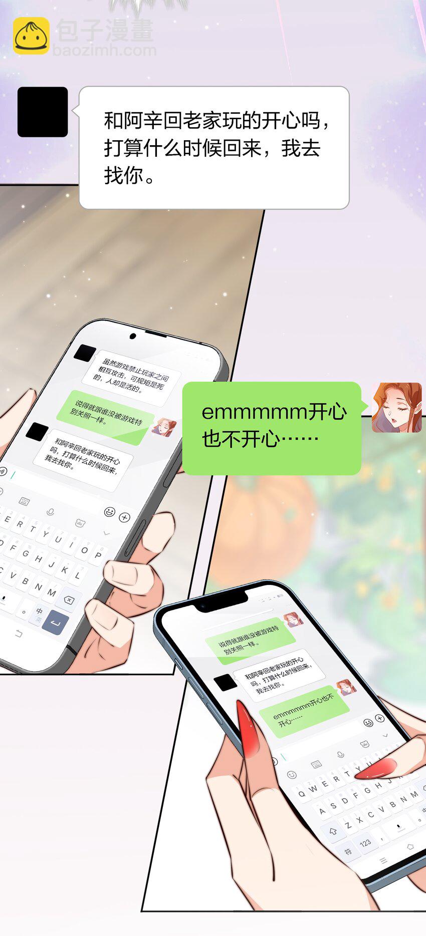 尖叫女王 - 139 進入新遊戲 - 3