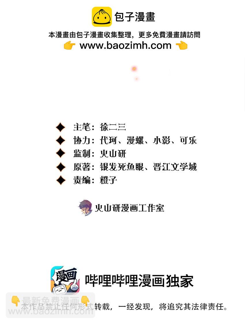 尖叫女王 - 141 披荊斬棘 - 2